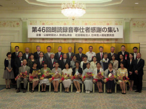 集合写真（朗読録音奉仕者感謝の集い）
